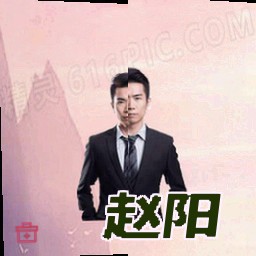 赵阳