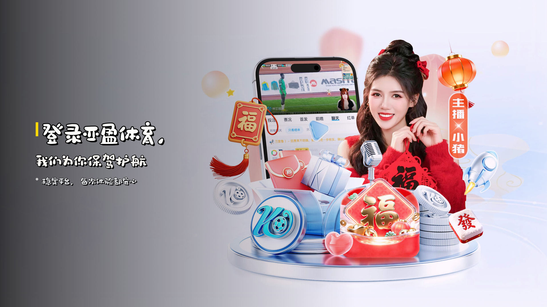 登录<strong>亚盈体育</strong>，我们为你保驾护航