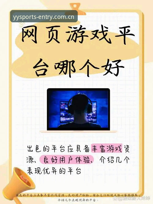 揭秘亚盈体育app下载背后的真相：为何资深玩家都选择这个平台？